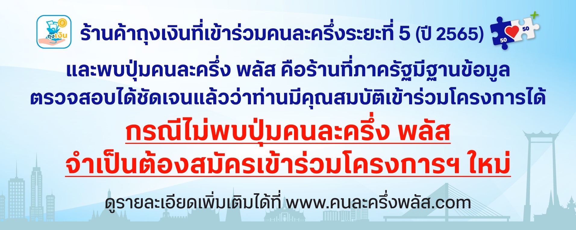 ไทยช่วยไทย