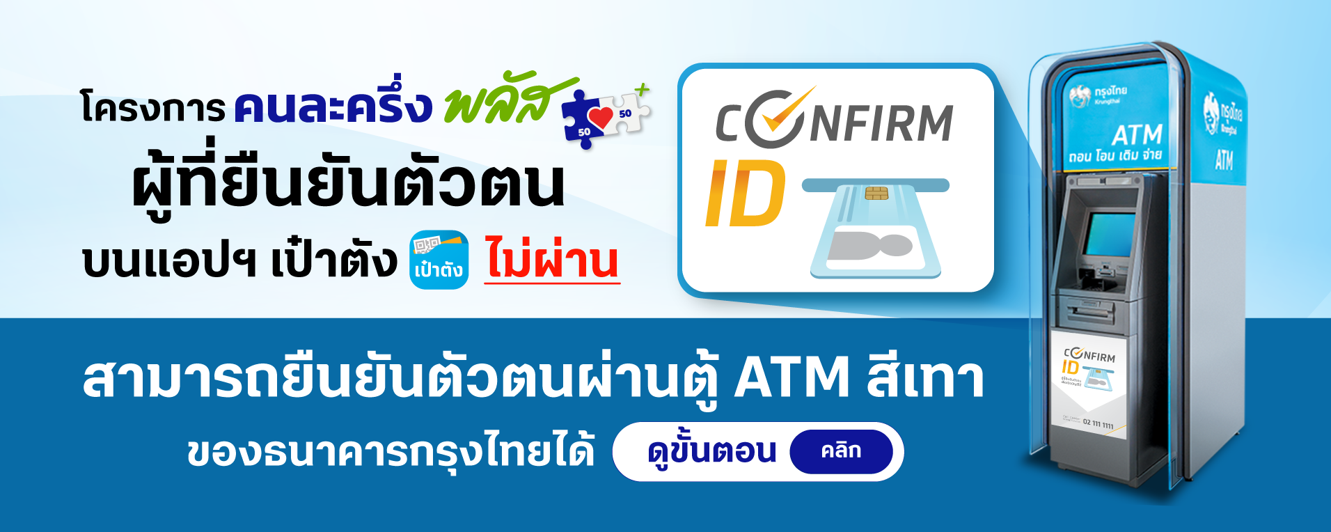 ไทยช่วยไทย