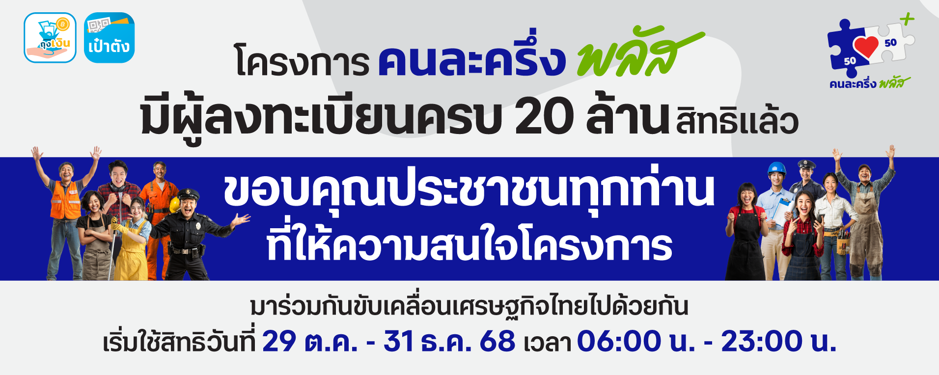 ไทยช่วยไทย