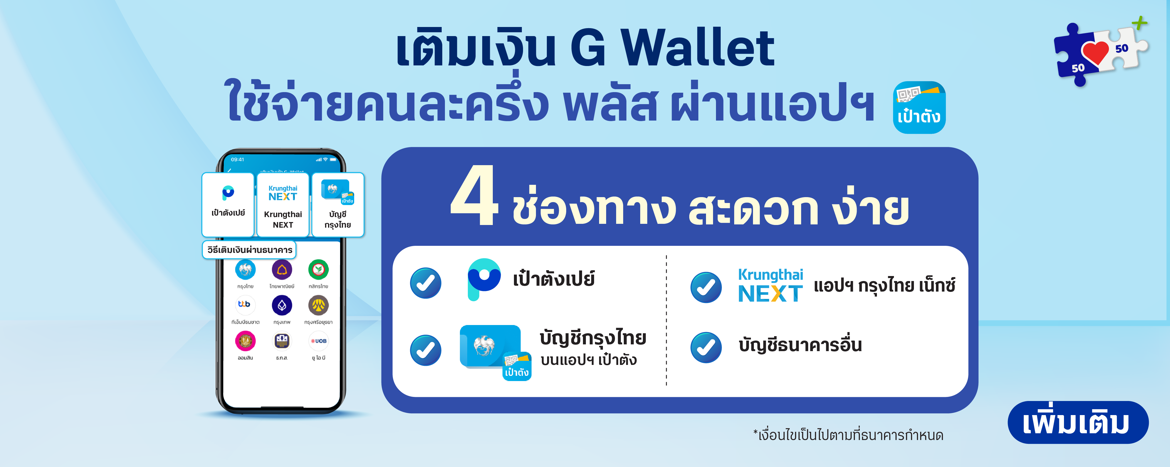 ไทยช่วยไทย