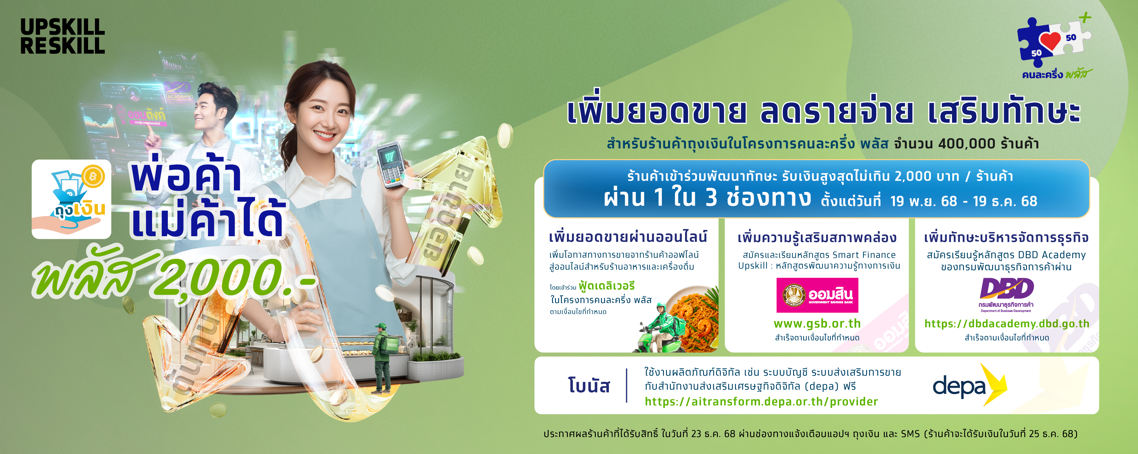 ไทยช่วยไทย