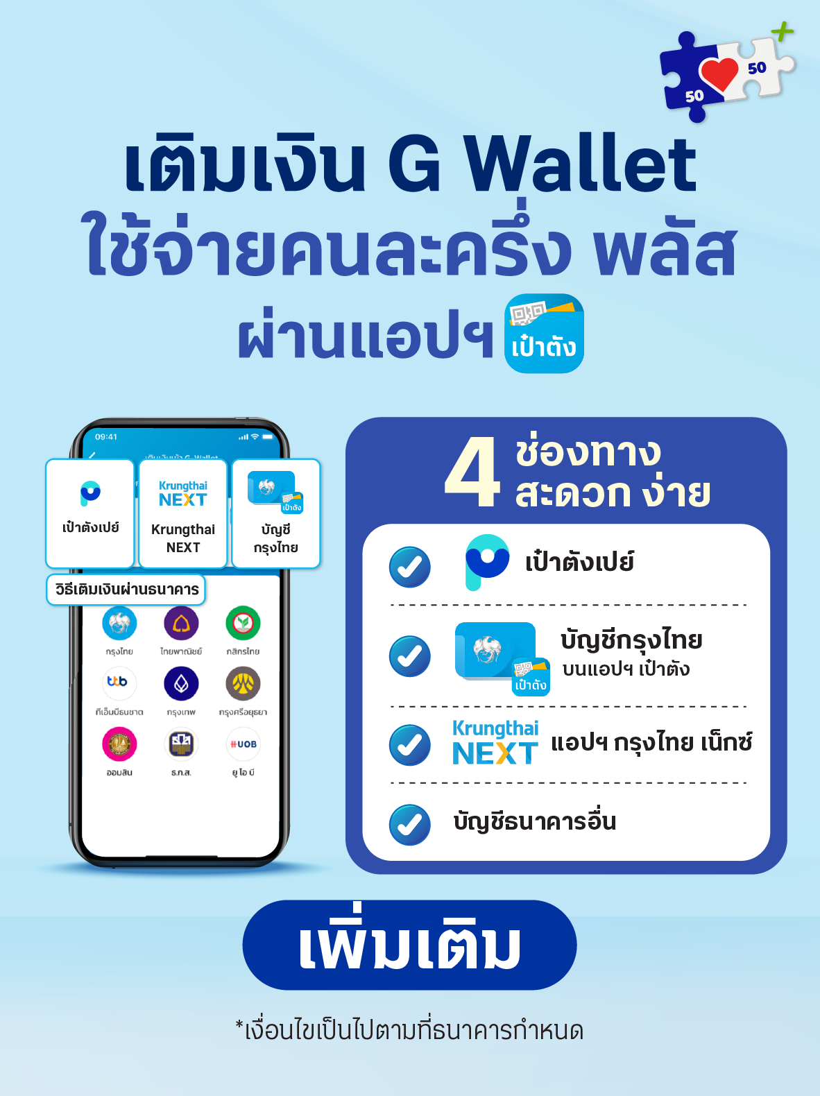 ไทยช่วยไทย
