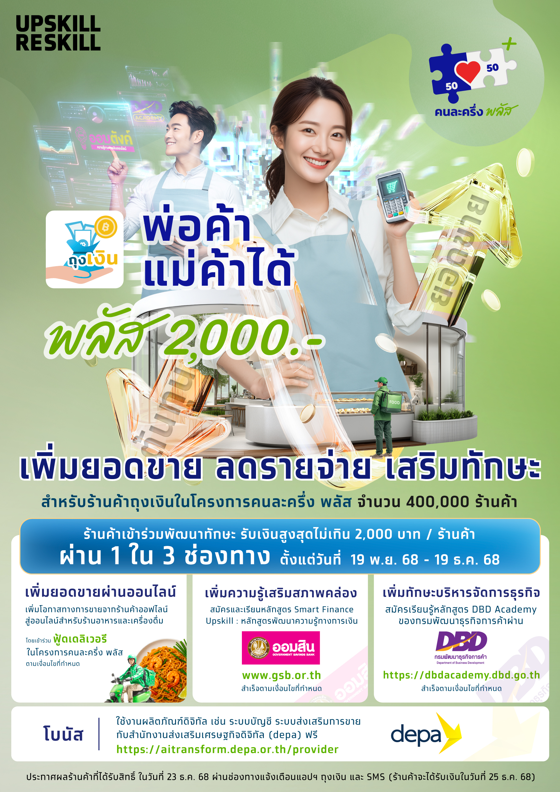 ไทยช่วยไทย